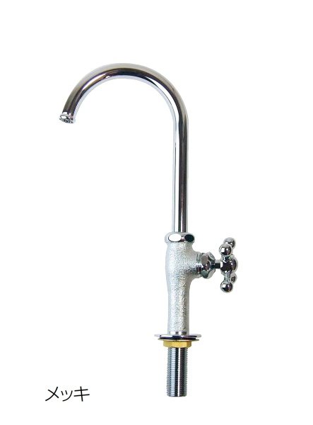 オンリーワンクラブの「スワンネック型蛇口」