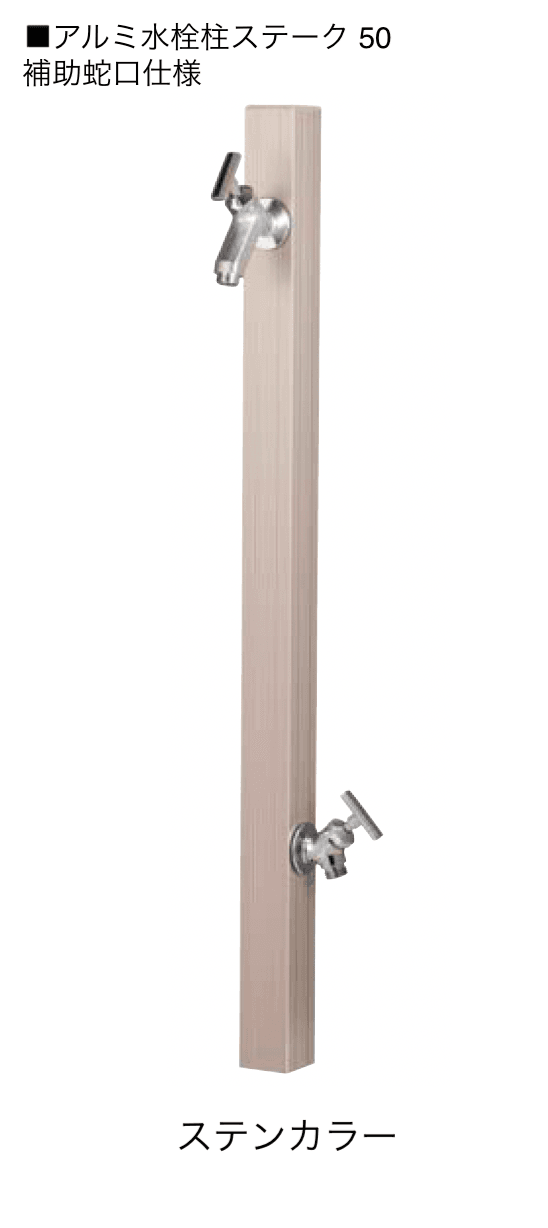 オンリーワンクラブの「アルミ水栓柱ステーク50【2024年版】」のサブ画像8