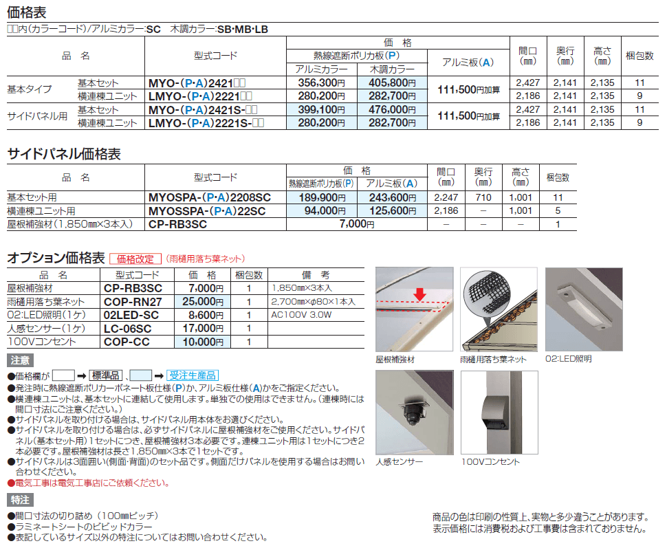 マイポートOrigin ミニ【2024年版】_価格_1