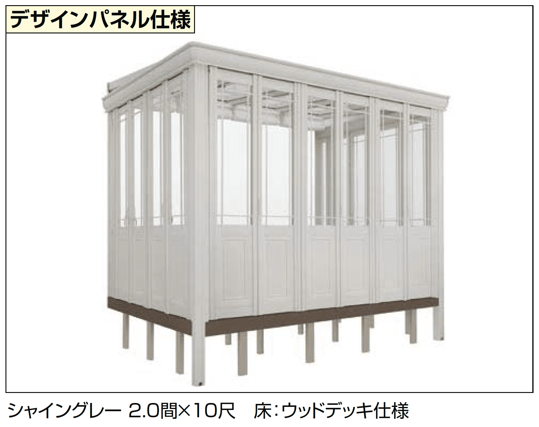 LIXILの「暖蘭物語 〈インナーデッキ仕様〉スタイルA(デザインパネル仕様)」