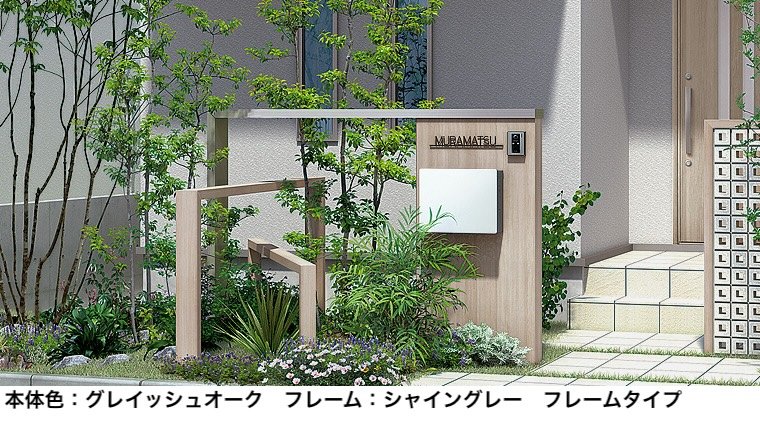 LIXILの「ウォールスクリーンファンクション門袖【2024年版】」のサブ画像1