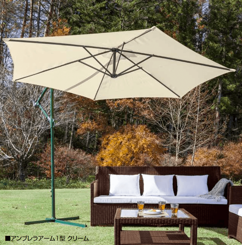 オンリーワンクラブの「アンブレラアーム1型」