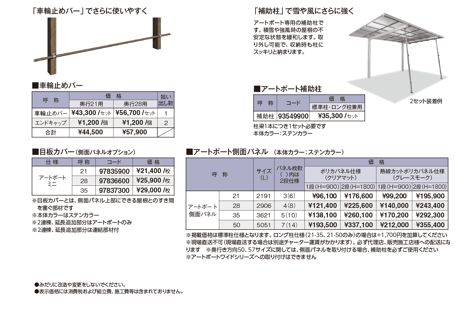 アートポート®︎ミニ_価格_2