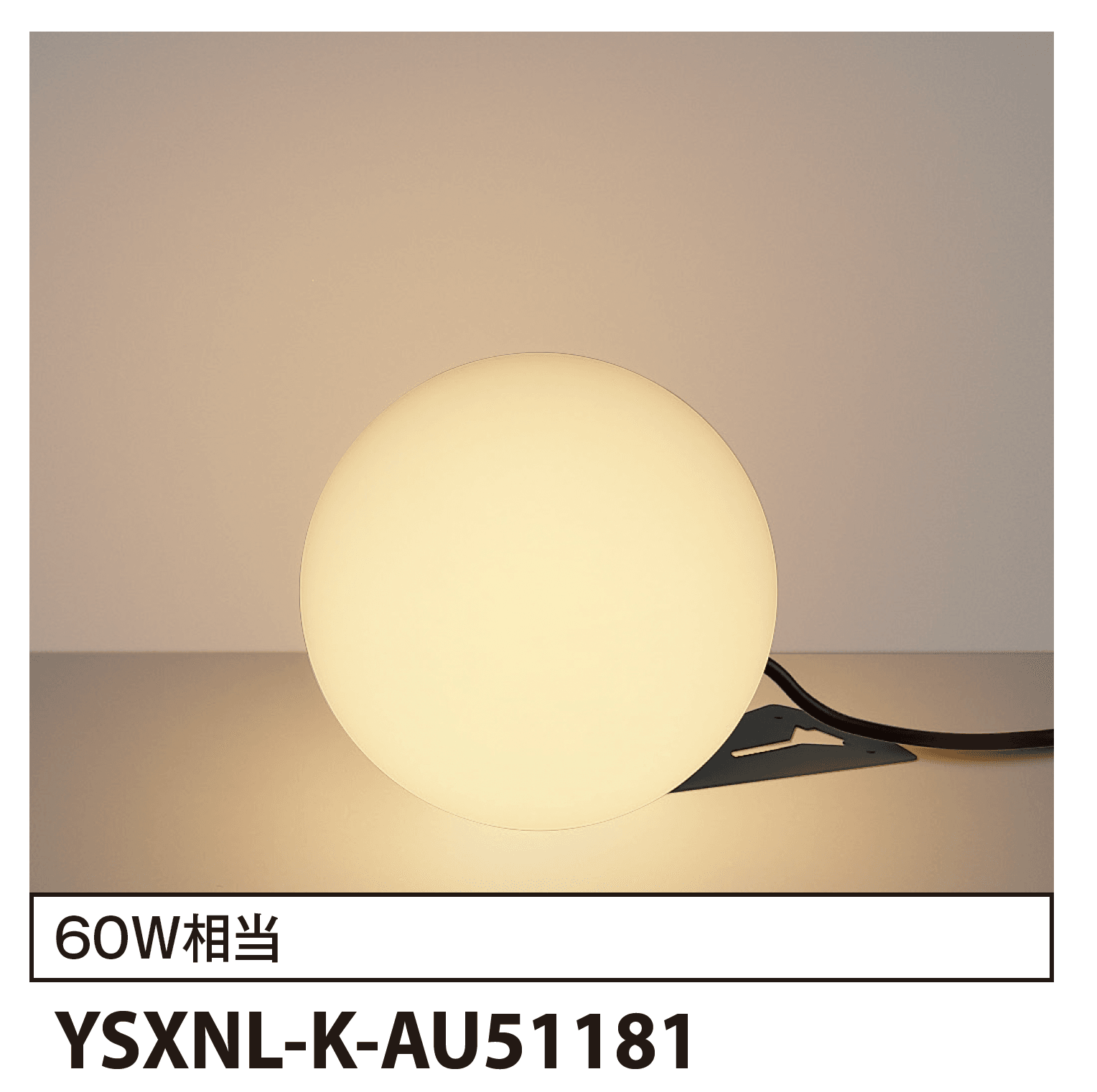 YKK APの「【紹介】エクステリアスタンドライト〈LED交換可能〉(コイズミ照明株式会社製)」のサブ画像5