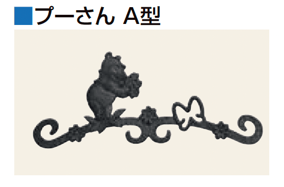 LIXILの「ディズニー 壁飾り」のサブ画像4