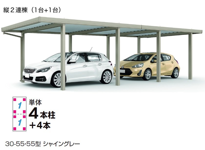 LIXILの「カーポートSW 900タイプ 2台用縦2連棟」