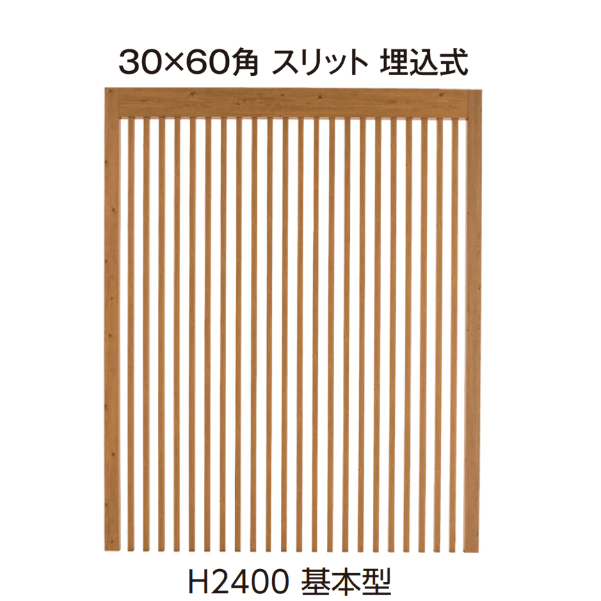 タカショーの「エバースクリーン®︎スリット」のサブ画像1