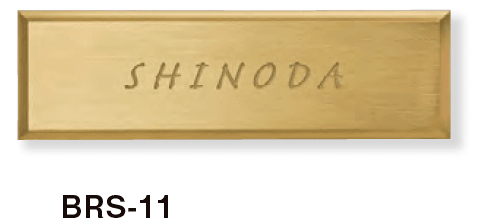 美濃クラフトの「ブラス 真鍮表札」のサブ画像3
