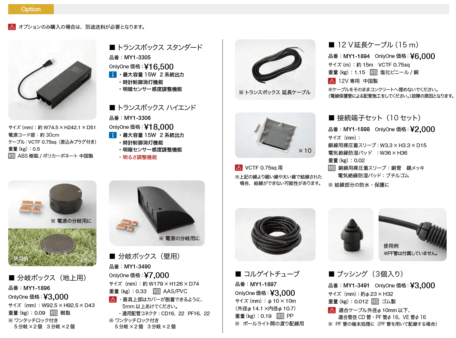 プリモ ポールライト スクエアスリム 床面照射タイプ【2023年版】_価格_2