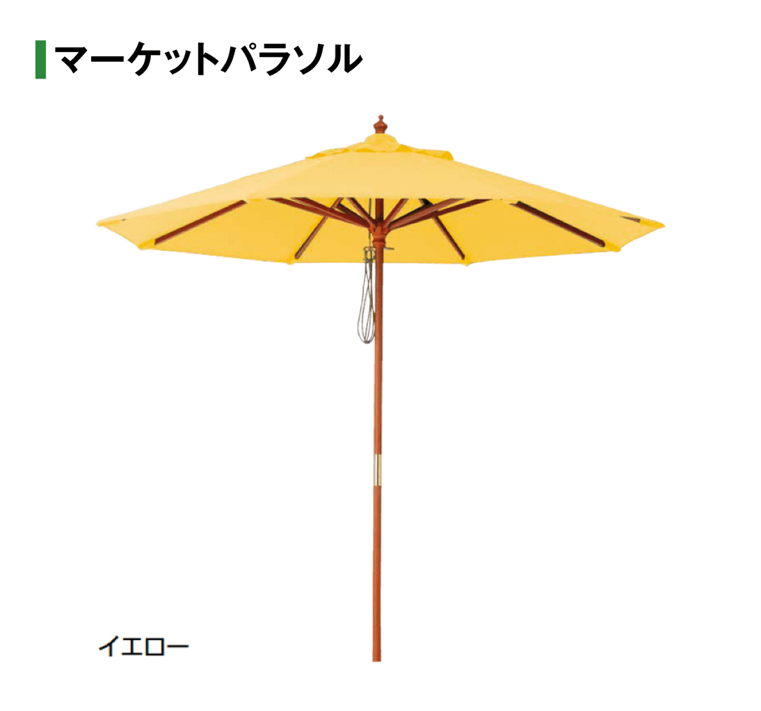 タカショーの「マーケットパラソル」のサブ画像1