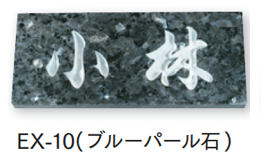 マチダコーポレーションの「天然石サイン【2024年版】」のサブ画像2