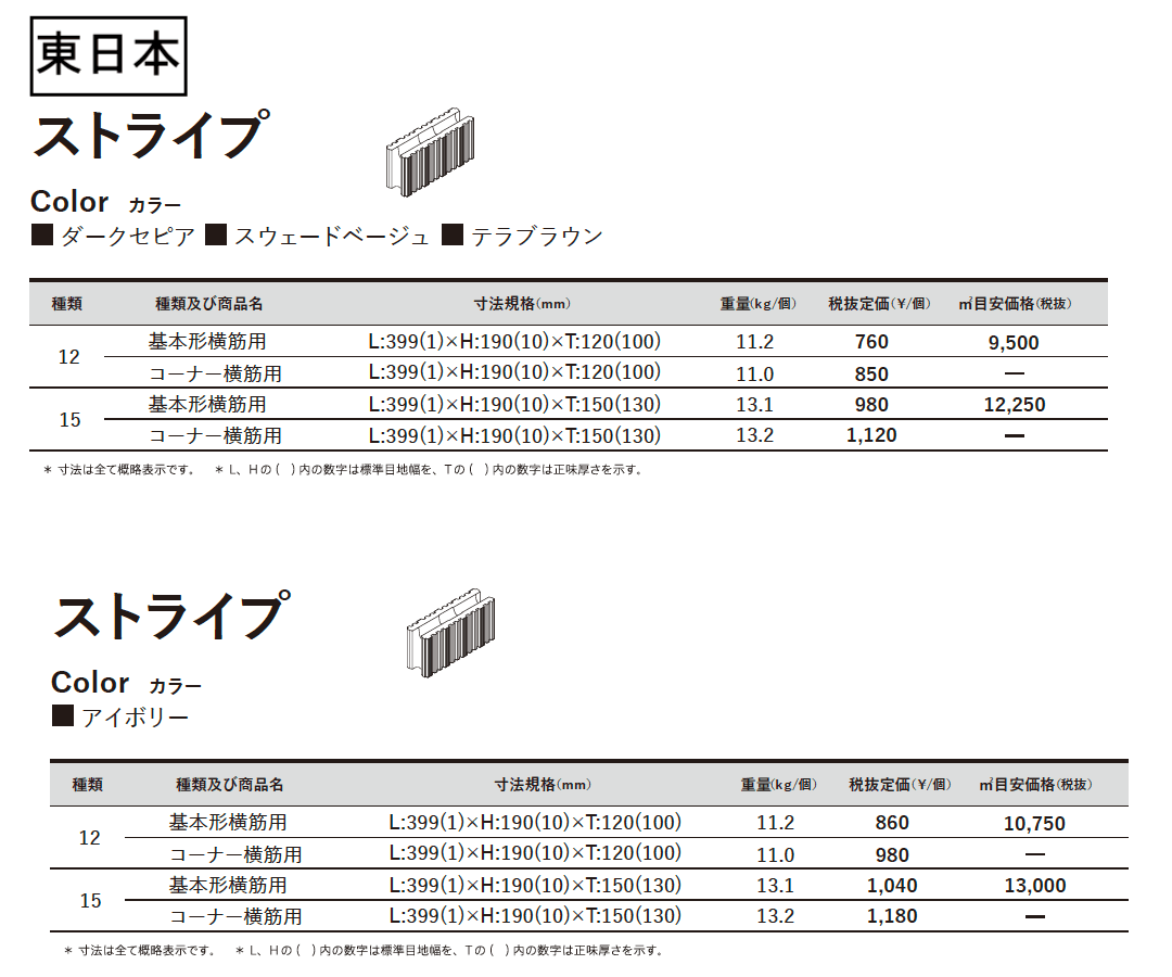 ストライプ【2023年版】_価格_1