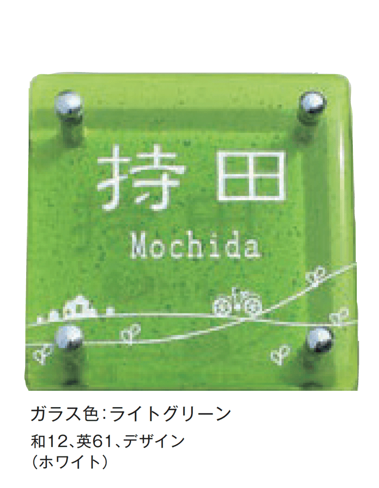 メイクランドの「ハンドメイドガラスサインⅡにじいろ」のサブ画像5
