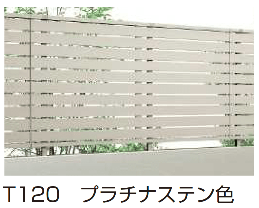 シンプレオ フェンスYS2型 横スリット【2024.6月発売】3