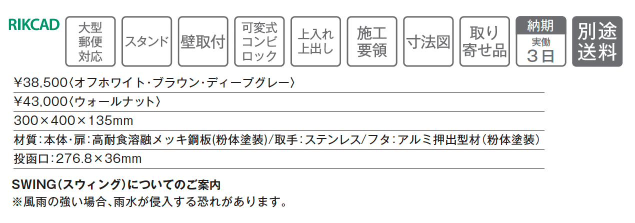 SWING(スウィング)【2025年版】_価格_1