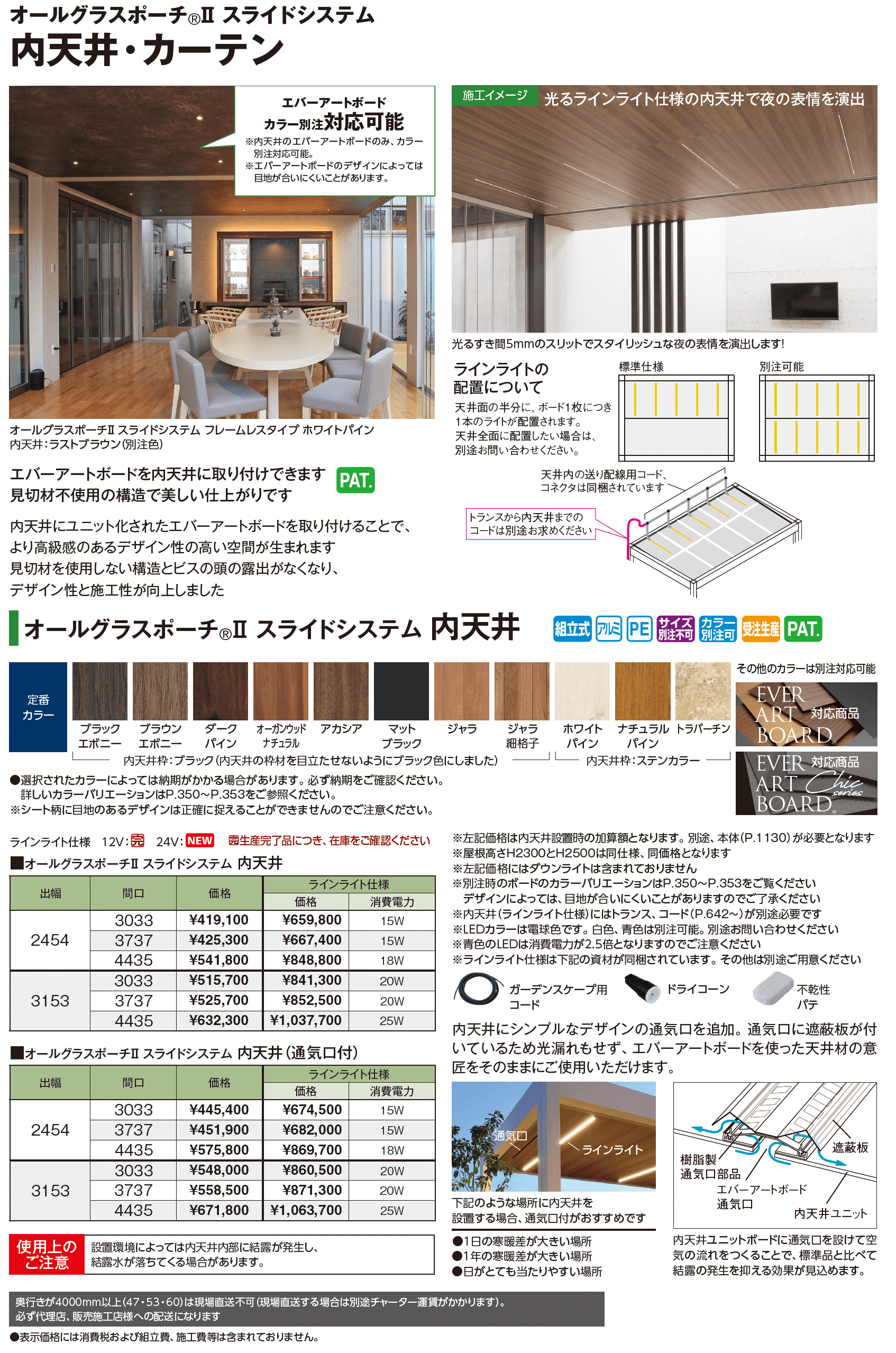 オールグラスポーチ®︎Ⅱ スライドシステム_価格_4