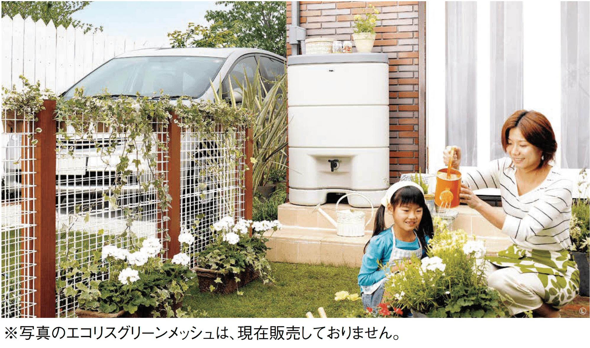 LIXILの「エコリス 雨水タンク」