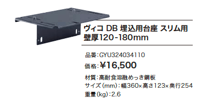 ヴィコDB スリム100 ポスト無し 【2022年版】_価格_2