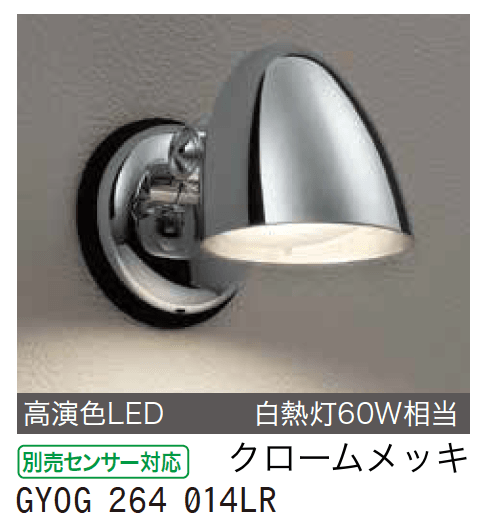 ゆとりの「ポーチライト【2023年版】」のサブ画像6