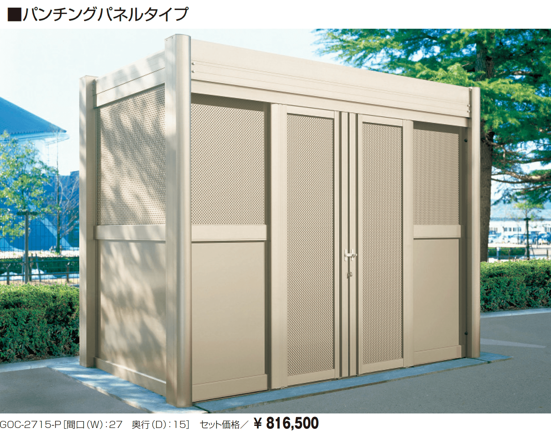 ダスティン パネルタイプ パンチングパネルタイプ_価格_1