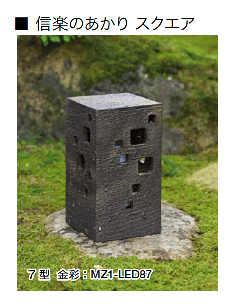 オンリーワンクラブの「信楽のあかり」のサブ画像7