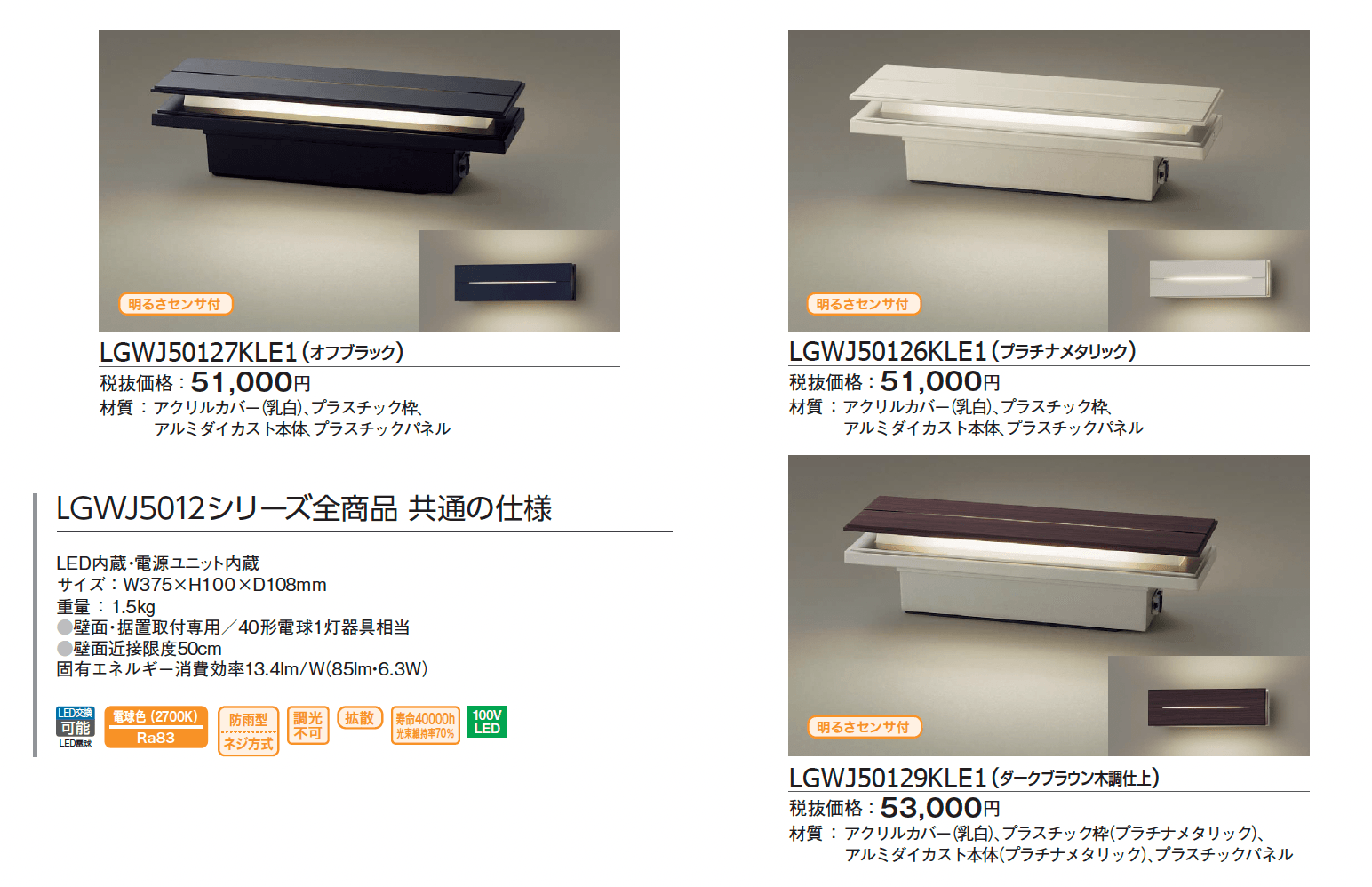 門柱灯/ポーチライト【2024年版】_価格_3