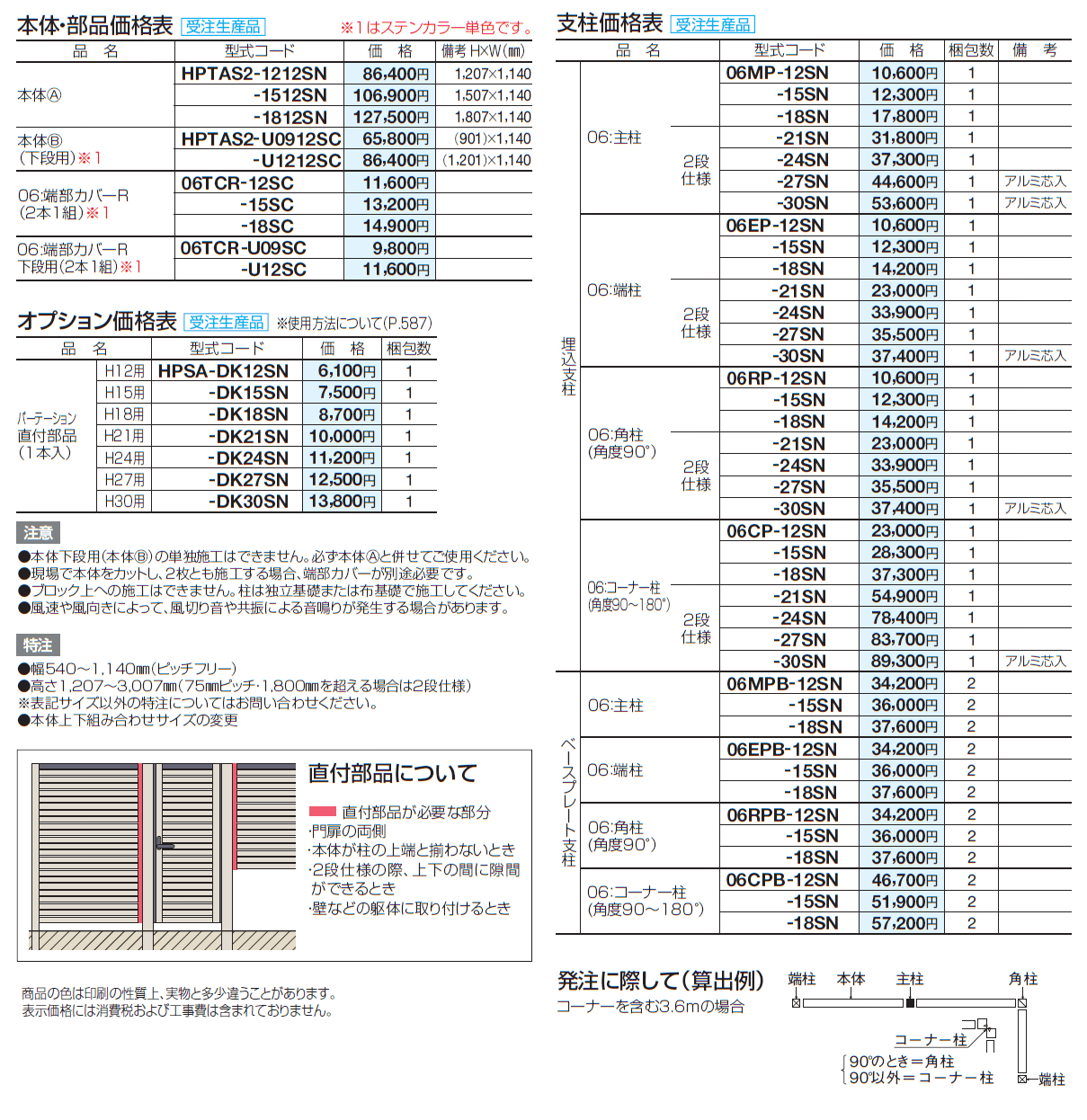 ハイパーテーションAS2型(採光タイプ)【2024年版】_価格_1
