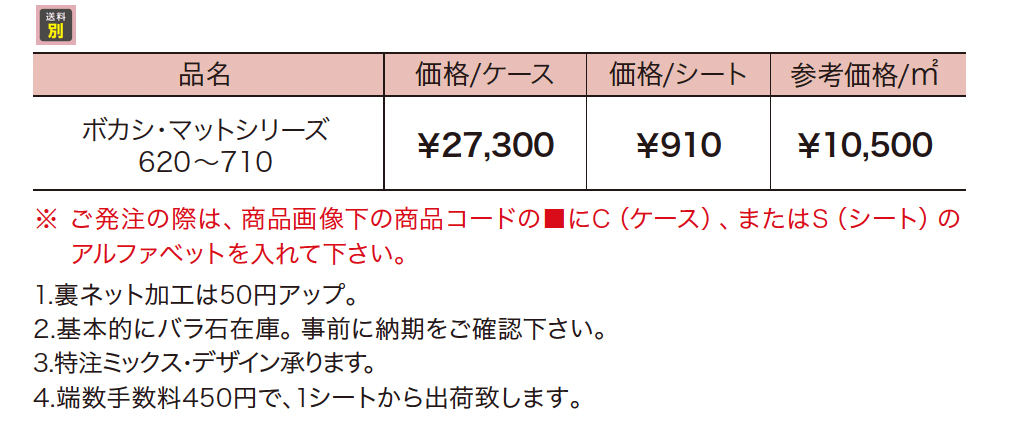 ヘキサゴン ボカシ・マット【2023年版】_価格_1