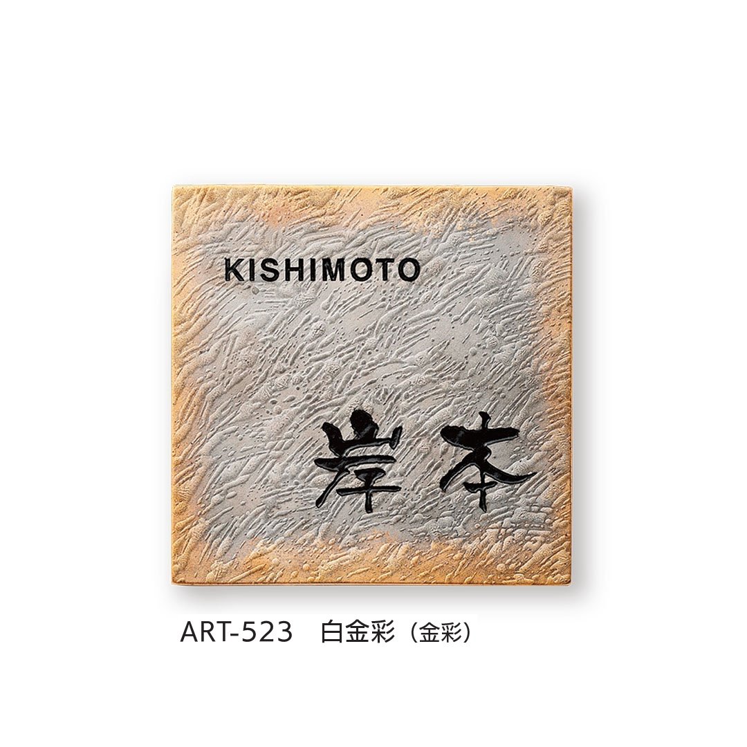 福彫の「アリタ」のサブ画像1