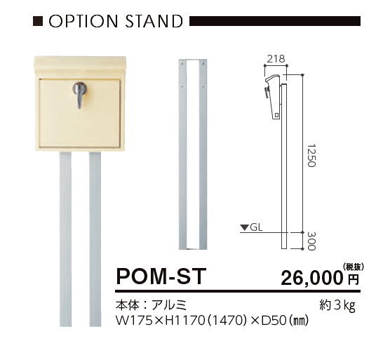 ポモ【2023年版】_価格_2