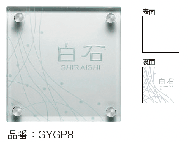 ゆとりの「フラットガラス 【2022年版】」のサブ画像3