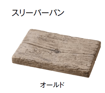東洋工業の「ウォータービュー レイルスリーパー」のサブ画像7