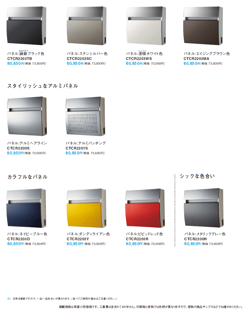 フェイサス-FF ラウンドタイプ【2024年版】_価格_1