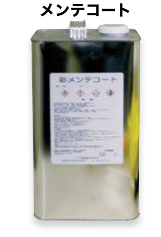 マチダコーポレーションの「ニューファンシアサポート資材」