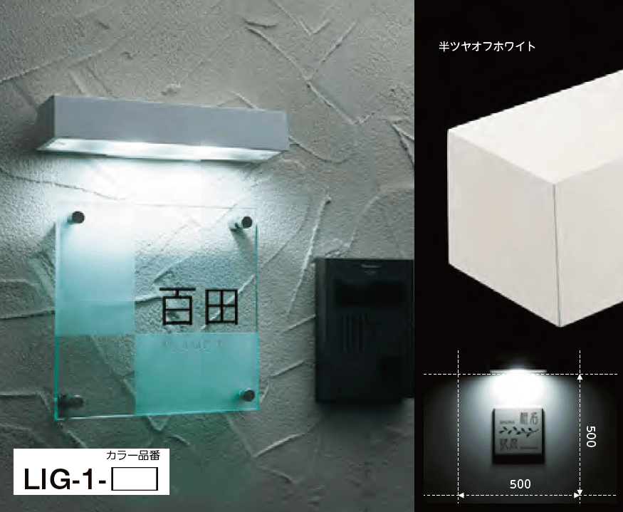 美濃クラフトの「インゴットライト LIG-1【2023年版】」のサブ画像1