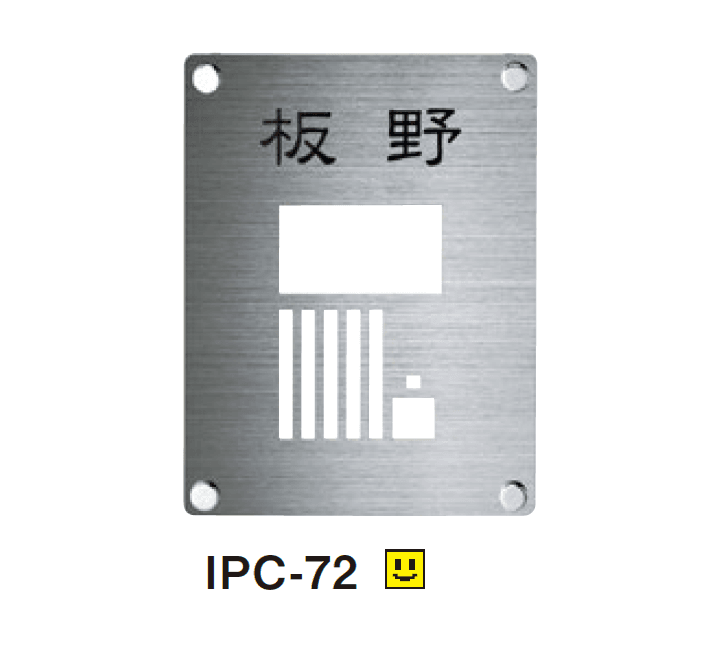 美濃クラフトの「インターホンカバーサイン」のサブ画像14