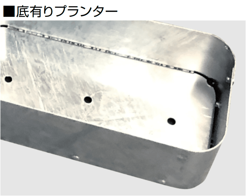 オンリーワンクラブの「底抜けプランター/底有りプランター/ロングプランター」のサブ画像4