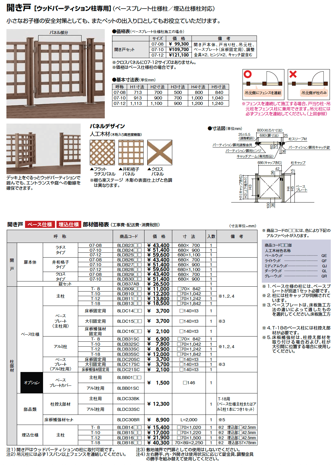 ウッドパーティション【2024年版】_価格_3