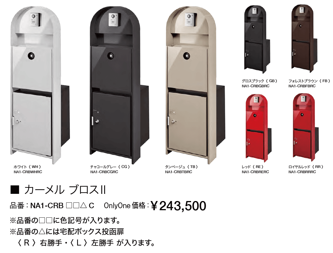 カーメル ブロスⅡ【2023年版】_価格_1