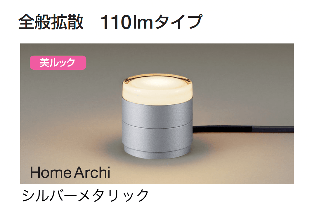 ギャザーの「ガーデンライト」のサブ画像19