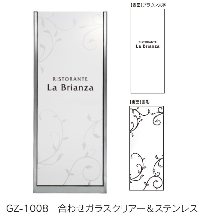 福彫の「【館銘板・商業サイン】自立式サイン ガラス【2023年版】」のサブ画像3