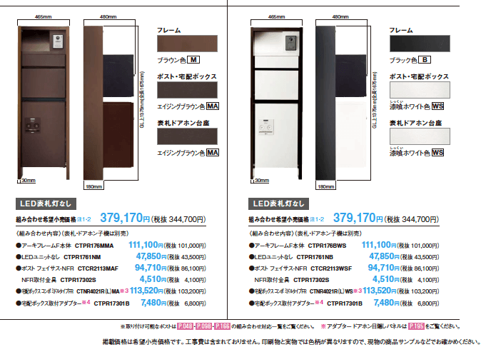 アーキフレーム Fタイプ【2023年版】_価格_2