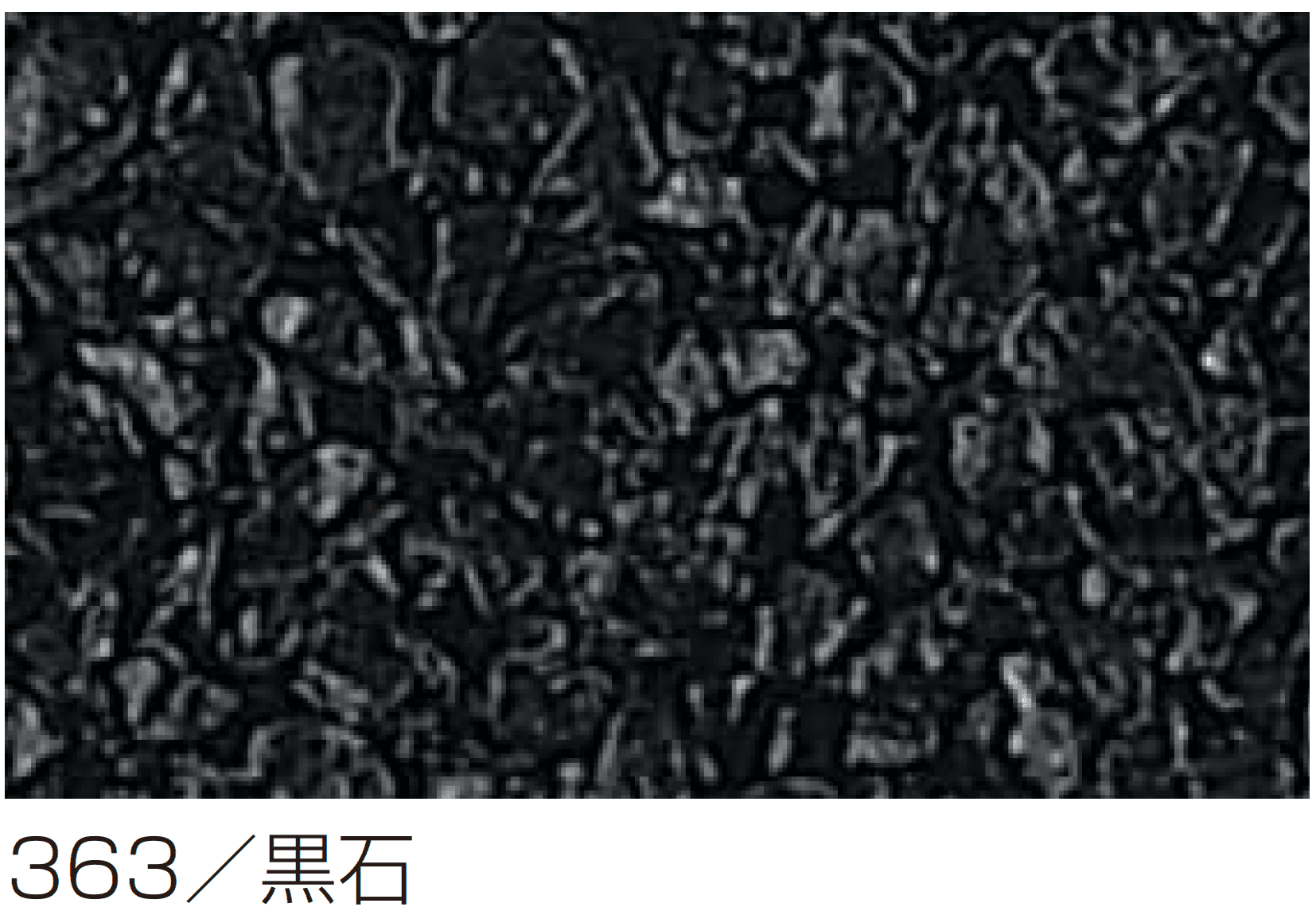 四国化成の「リンクストーンS」のサブ画像5