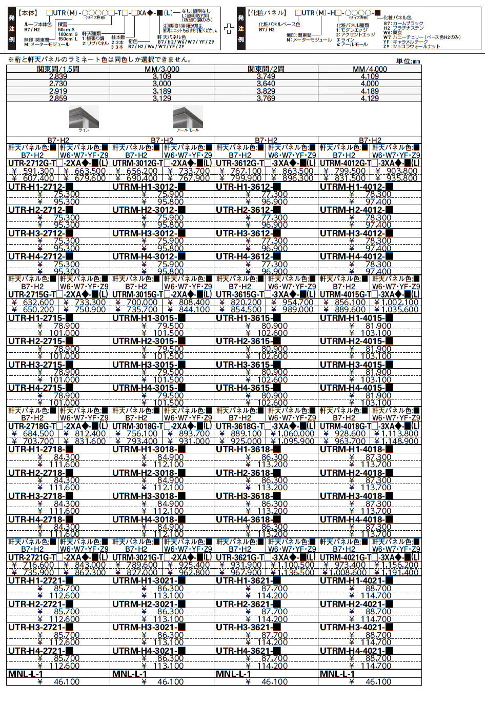 ルシアス ルーフ 後付け【2024年版】_価格_4