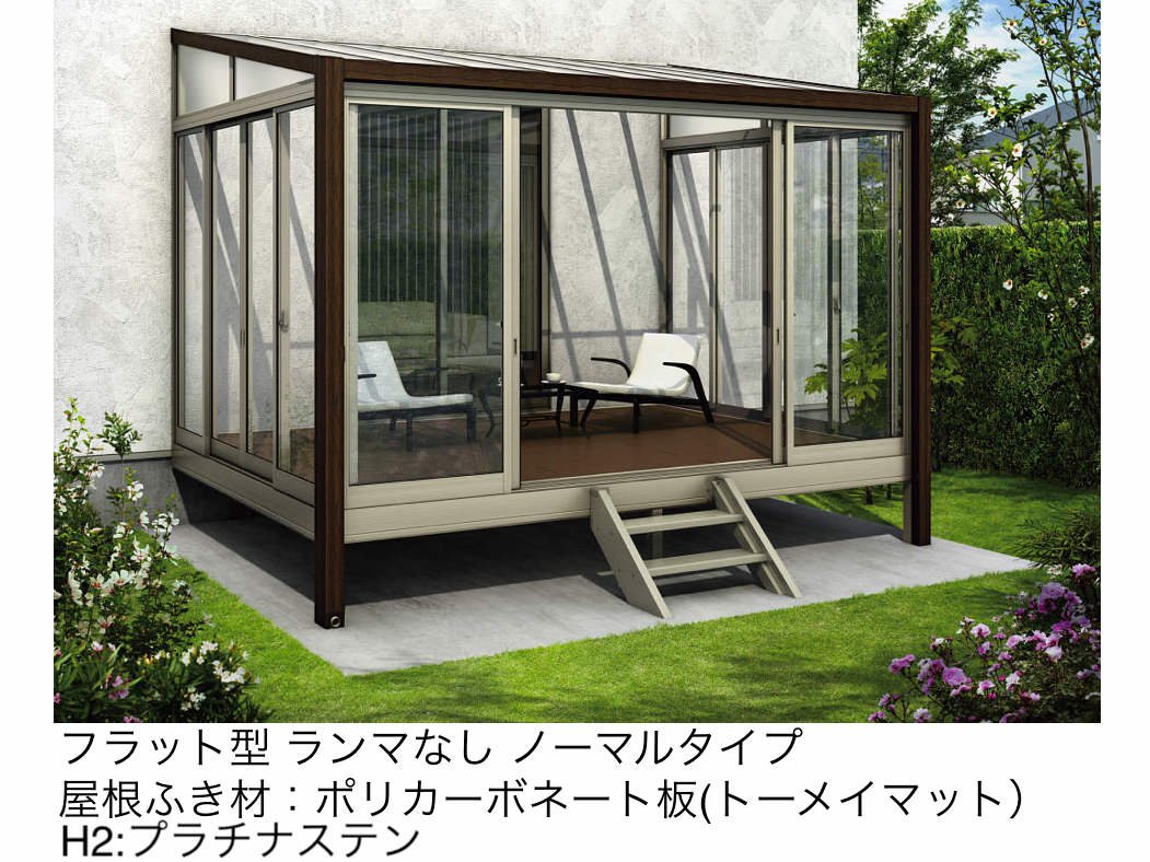 YKK APの「ソラリア テラス囲い 木調ガーデンルームタイプ 床納まり」のサブ画像4