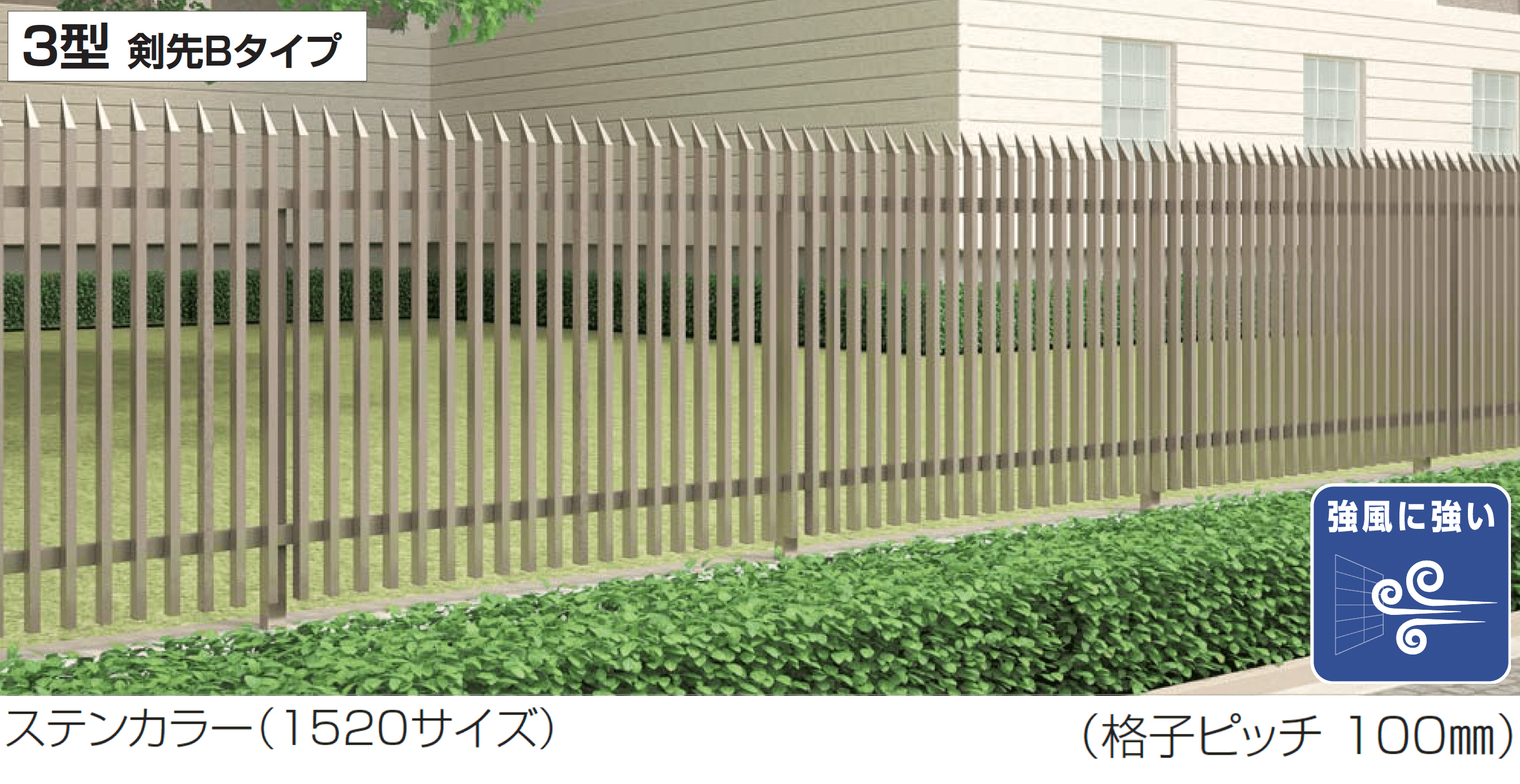 四国化成の「GTF3型(忍び返し・剣先タイプ)」