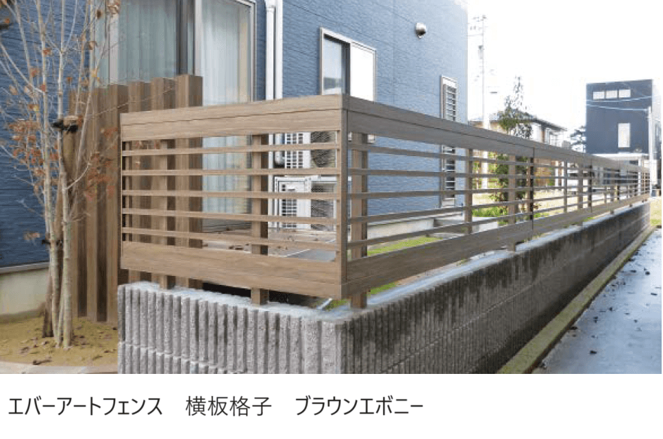 タカショーの「エバーアート®︎フェンス 横板格子【2025年版】」