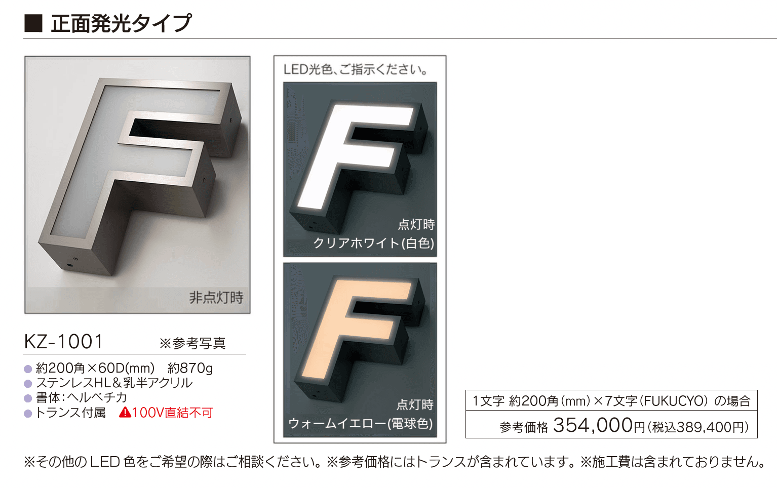 【館銘板・商業サイン】LEDサイン 箱文字【2023年版】_価格_1