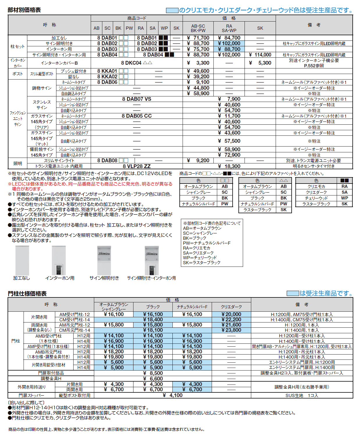 ウィルモダンスリム【2024年版】_価格_3