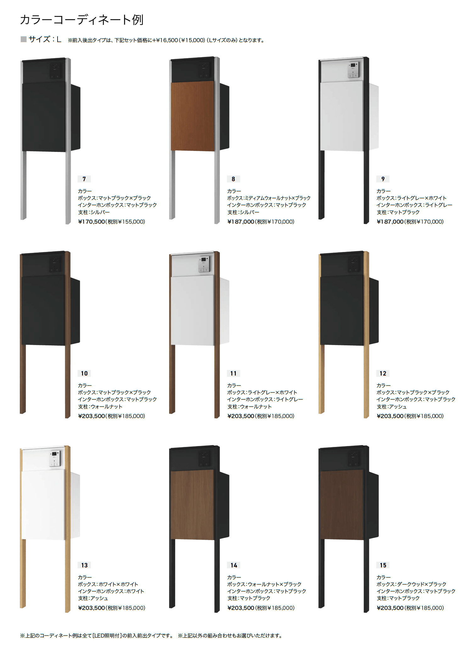 Nasta Box+POST 門柱ユニットタイプ_価格_3